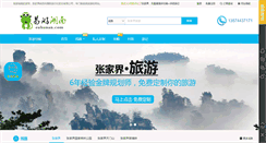 Desktop Screenshot of euhunan.com