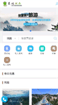Mobile Screenshot of euhunan.com